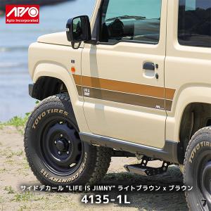 APIO（アピオ） アピオ「サイドステップ ゲジゲジくん 左右セット