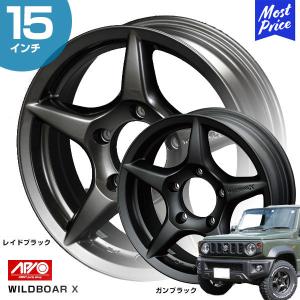 APIO アピオ ジムニー シエラ JB74 15インチ ホイール WILDBOAR X 15 x 6.0J -5 5-139.7 レイドブラック ガンブラック 1本 ワイルドボアエックス ジムニーシエラ｜mostprice