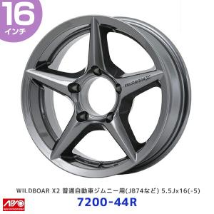 APIO アピオ WILDBOAR X2 ジムニーシエラ用 JB74 16インチ 6.0J