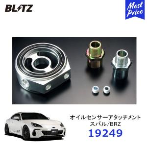 BLITZ（ブリッツ） Speed Jumper スピードジャンパー 競技車専用 LEXUS