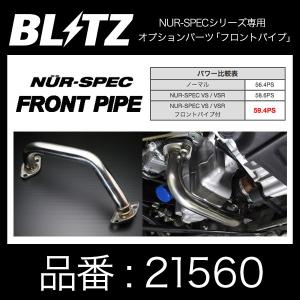 BLITZ（ブリッツ） マフラー NUR-SPEC ニュルスペック カスタム