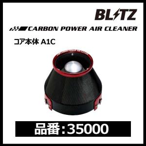 BLITZ（ブリッツ） GR86 / BRZ専用 シフトノブ〔13850〕ハンドブレーキ