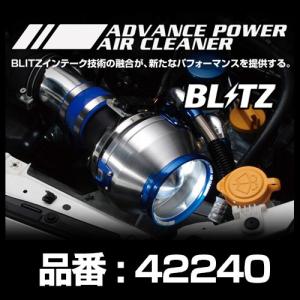 BLITZ ブリッツ アドバンスパワーエアクリーナー ADVANCE POWER AIR CLEANER A3 CORE マツダ ロードスター ND5RC P5-VPR/P5-VP 〔42240〕｜mostprice