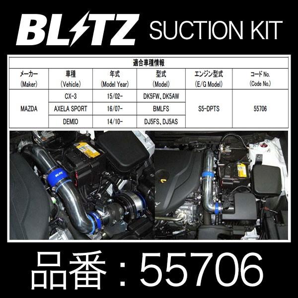 BLITZ ブリッツ サクションキット SUCTION KIT CX-3/AXELA SPORT/D...