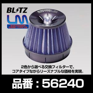 BLITZ（ブリッツ） アドバンスパワーエアクリーナー ADVANCE POWER AIR