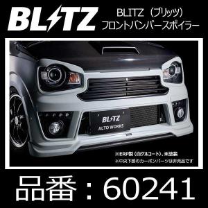 Lck619 エアガイド トラスト社インタークーラー用 アルトターボRS