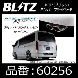 BLITZ（ブリッツ） Speed Jumper スピードジャンパー 競技車専用