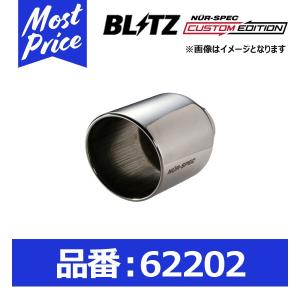 BLITZ（ブリッツ） ニュルスペック カスタムエディション カーボン