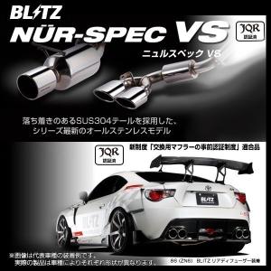 BLITZ（ブリッツ） マフラー NUR-SPEC VSR ニュルスペック ブイエス