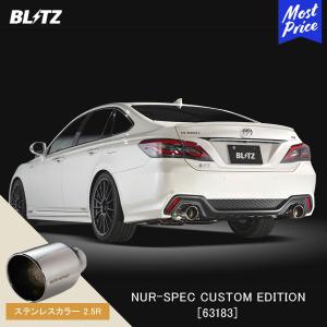 BLITZ（ブリッツ） ミラクルキャンバーアジャスター リア用 スバル/BRZ