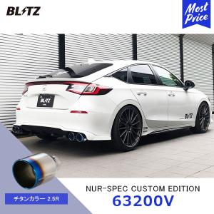 BLITZ（ブリッツ） マフラー NUR-SPEC CUSTOM EDITION ステンレス
