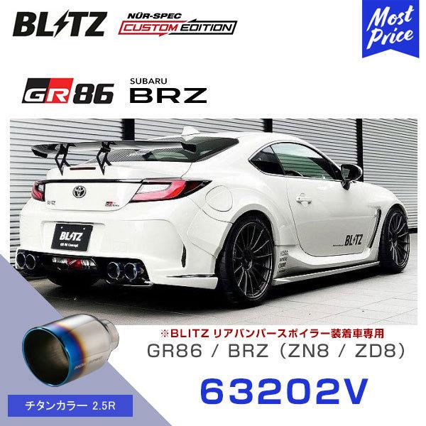 BLITZ ブリッツ マフラー NUR-SPEC CUSTOM EDITION VSR Quad チ...