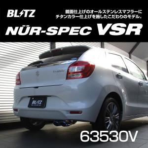 BLITZ（ブリッツ） ニュルスペック VSマフラー 63530 スズキ バレーノ