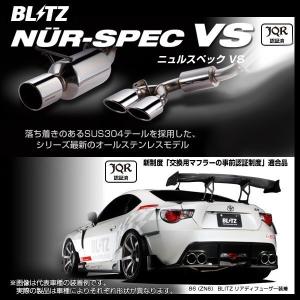 V-VISION オデッセイ RB1/2 左右1本出しマフラー（117φ×80オーバル×2