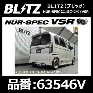 BLITZ（ブリッツ） マフラー NUR-SPEC ニュルスペック VS HONDA ホンダ