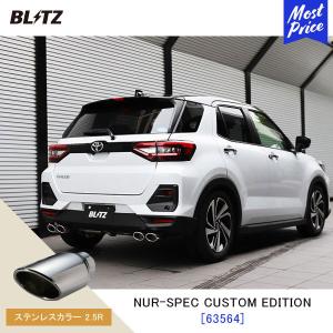 BLITZ（ブリッツ） 【クーポンで100円OFF】BLITZ NUR-SPEC CUSTOM