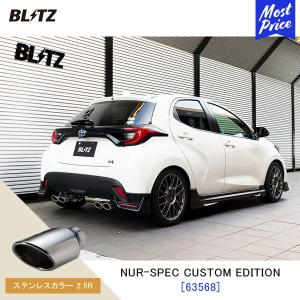 トヨタ　ヤリス　ハイブリッド　BLITZ マフラー　4本だし　車検対応 BLITZ ブリッツ マフラー ニュルスペック カスタムエディション 63572V
