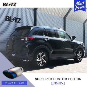 BLITZ（ブリッツ） マフラー NUR-SPEC WX 〔66049〕 ヴォクシー(VOXY