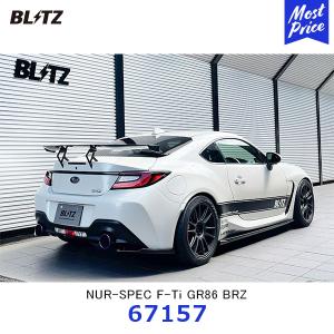 BLITZ 送り先限定 ブリッツ ニュルスペック GR86/BRZ CUP BLITZ 送り先限定 ブリッツ ニュルスペック GR86/BRZ CUP