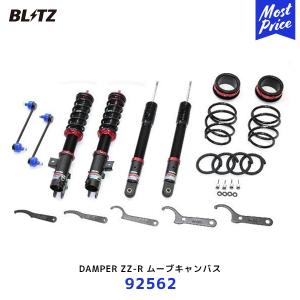 BLITZ（ブリッツ） DAMPER ZZ-R 92326 ダイハツ L375S/LA600S系 タント