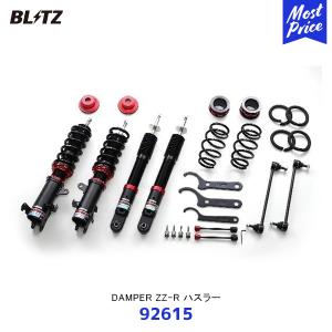 BLITZ ブリッツ 車高調 サスペンションキット DAMPER ZZ-R ハスラー〔92615〕リフトアップモデル | ダンパー 全長調整式車高調キット HONDA HUSTLER｜mostprice