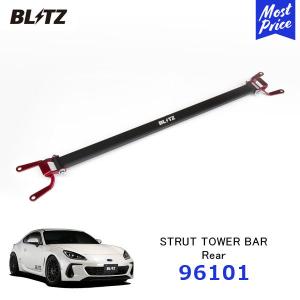 BLITZ ブリッツ ストラットタワーバー リア用 SUBARU BRZ ZD8 2021/08-〔96101〕| STRUT TOWER BAR FRONT シャフト中空タイプ｜mostprice