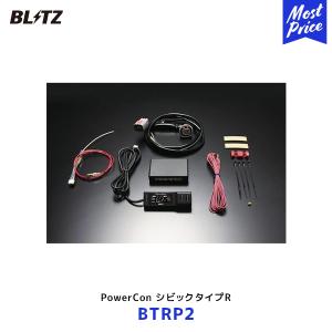 ブリッツ/BLITZ スロコン BTRP2 ホンダ シビックタイプR FL5 K20C 2022