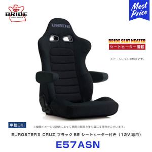 EUROSTER ブリッド シート ユーロスター2 クルーズ リクライニング 