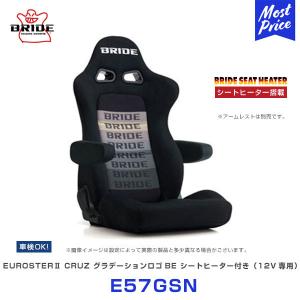 EUROSTER ブリッド シート ユーロスター2 クルーズ シートヒーター搭載 