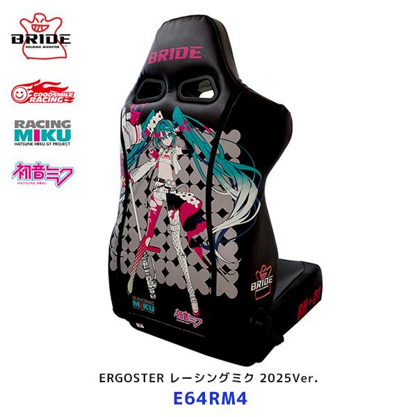 BRIDE ブリッド シート ERGOSTER レーシングミク2025 ver.〔E64RM4〕| ...