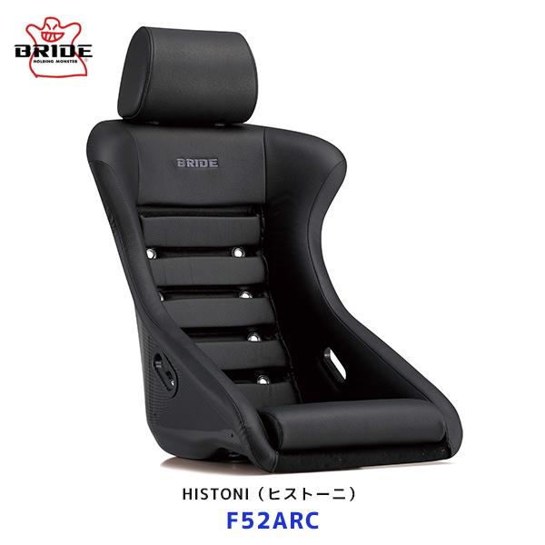 BRIDE ブリッド シート HISTONI ヒストーニ ブラック〔F52ARC〕| 難燃生地 車検...