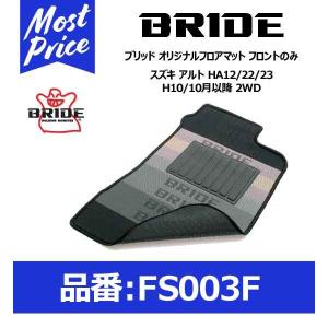 BRIDE（ブリッド） スーパーシートレール FXタイプ 右：H039 シビック