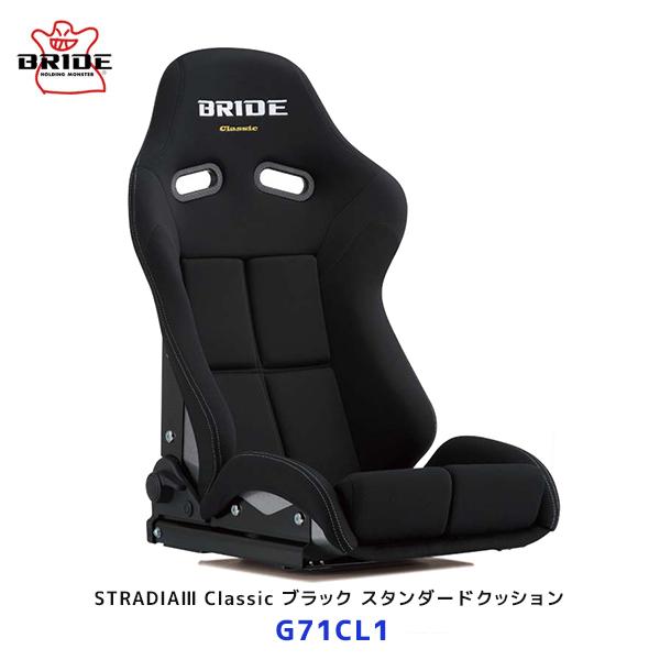 BRIDE ブリッド シート ストラディア3 クラシック ブラック スタンダードクッション〔G71C...
