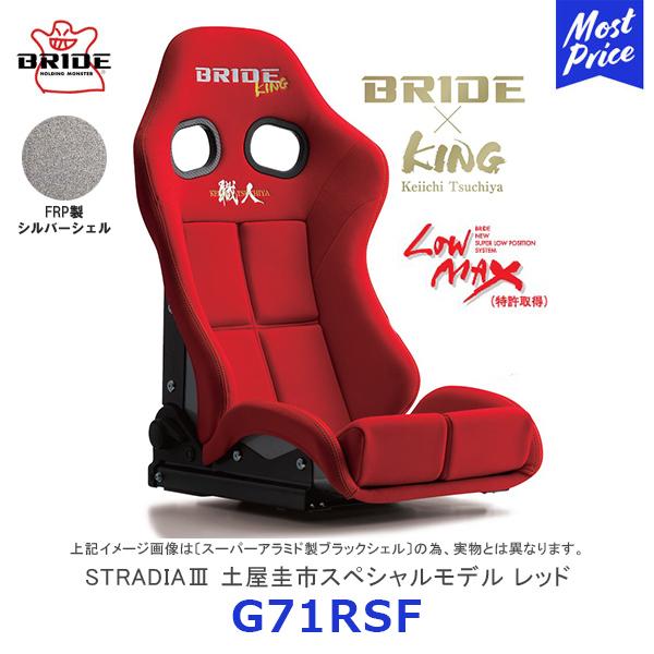BRIDE ブリッド シート STRADIA3 土屋圭市スペシャルエディションモデル レッド FRP...