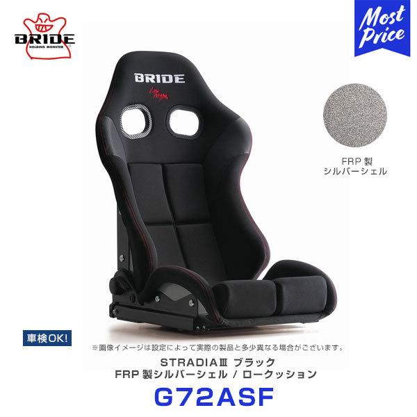 ブリッド シート ストラディア 3 スリー BRIDE STRADIAIII ブラック ロークッショ...