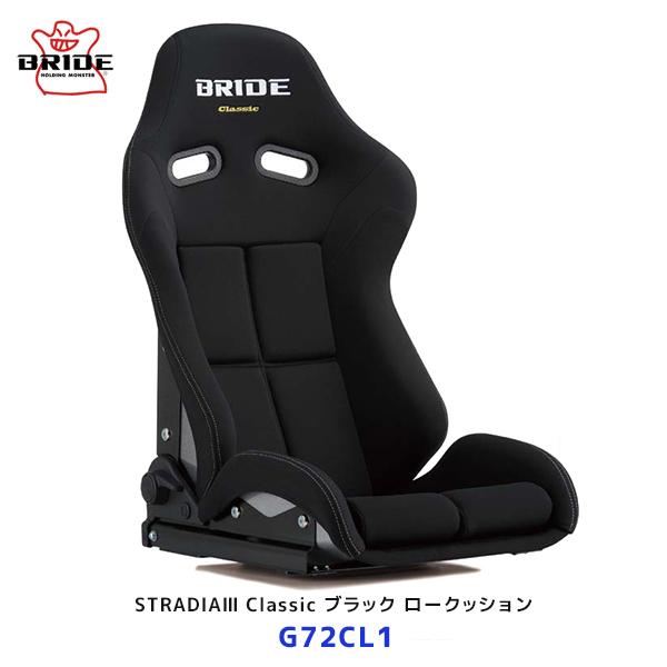 BRIDE ブリッド シート ストラディア3 クラシック ブラック ロークッション〔G72CL1〕|...