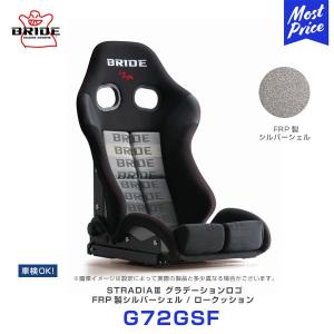 STRADIA ブリッド シート ストラディア 3 スリー BRIDE STRADIAIII