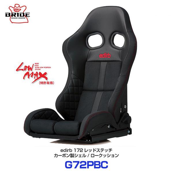 BRIDE ブリッド シート edirb エディルブ 172 レッドステッチ ロークッション〔G72...