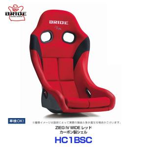 ブリッド シート ジーグ4 ワイド カーボン製シェル レッド 〔HC1BSC〕 BRIDE ZIEG IV WIDE