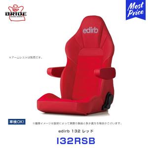 edirb ブリッド リクライニングシート エ054 ウルトラスエード シート 