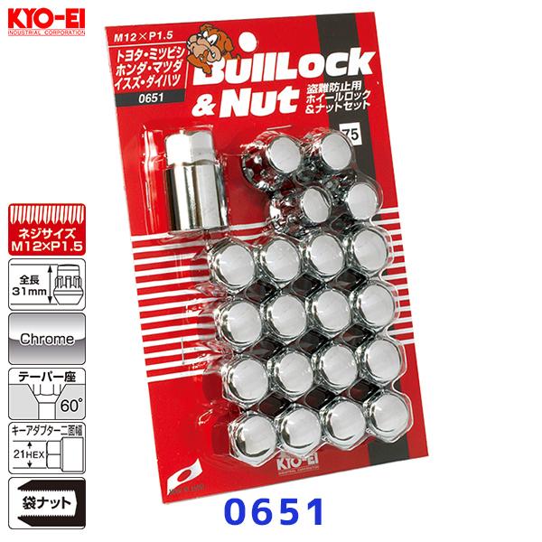 KYO-EI 協永産業 Bull Lock&amp;NUT ブルロック&amp;ナット クロームメッキ 5穴車用〔0...
