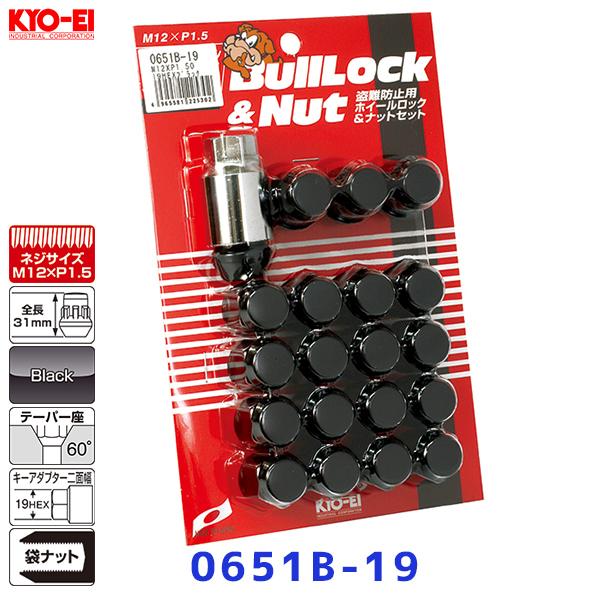 KYO-EI 協永産業 Bull Lock&amp;NUT ブルロック&amp;ナット ブラック 5穴車用〔0651...