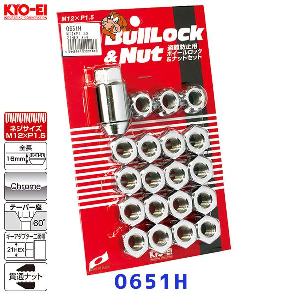 KYO-EI 協永産業 Bull Lock&amp;NUT ブルロック&amp;ナット 貫通タイプ〔0651H〕M1...