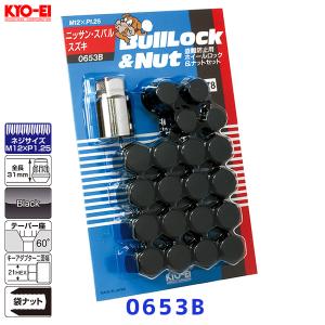 KYO-EI 協永産業 Bull Lock&NUT ブルロック&ナット ブラック 5穴 KYO-EI 協永産業 Bull Lock&NUT ブルロック&ナット ブラック 5穴