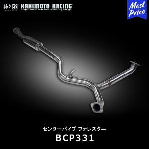 SJG フォレスター XT センターパイプ 送料無料 代引不可 底上げ