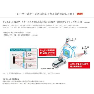 セルスター 前方・後方用レーザー受信機〔AL-...の詳細画像4