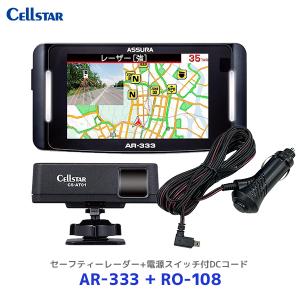 CELLSTAR（セルスター） ASSURA レーザー式オービス対応セーフティ