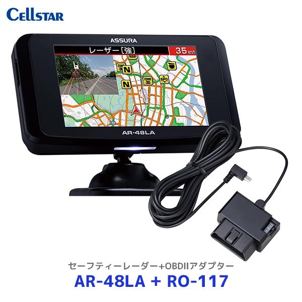 セルスター ASSURA レーザー式オービス対応セーフティレーダー〔AR-48LA〕+OBD2アダプ...