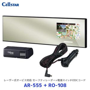 CELLSTAR セルスター ASSURA レーザー式オービス対応セーフティ