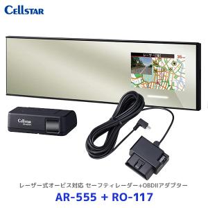 CELLSTAR（セルスター） ASSURA レーザー式オービス対応セーフティ